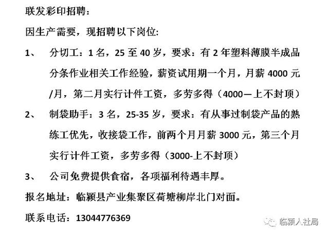 安丘最新招聘信息概览