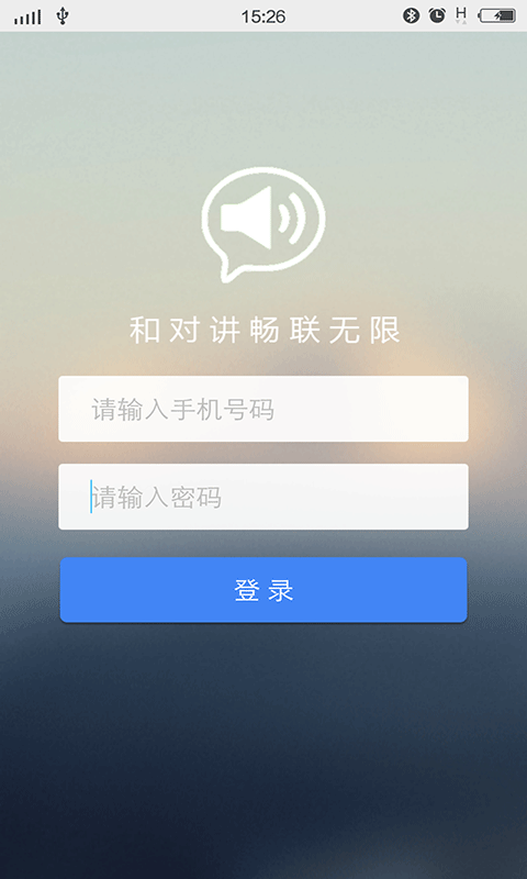 对讲下载，连接世界的沟通桥梁