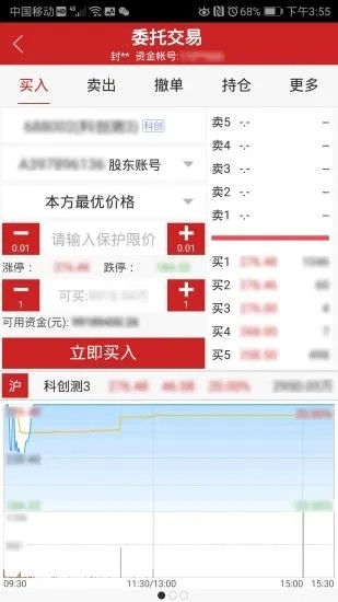 新证金融下载，引领金融行业数字化时代新篇章