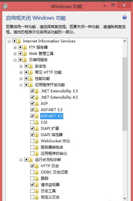 IIS8下载、安装、配置与管理全攻略