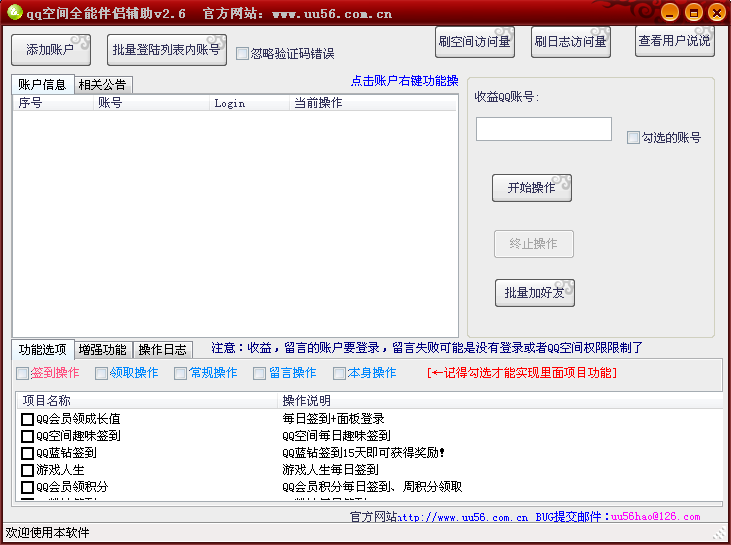 下载万能伴侣，开启科技新领域的探索之旅