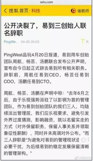 易到即将倒闭的背后原因与影响探究