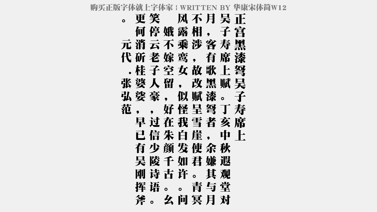 华康海报简体字体下载，探索设计美学的无限可能