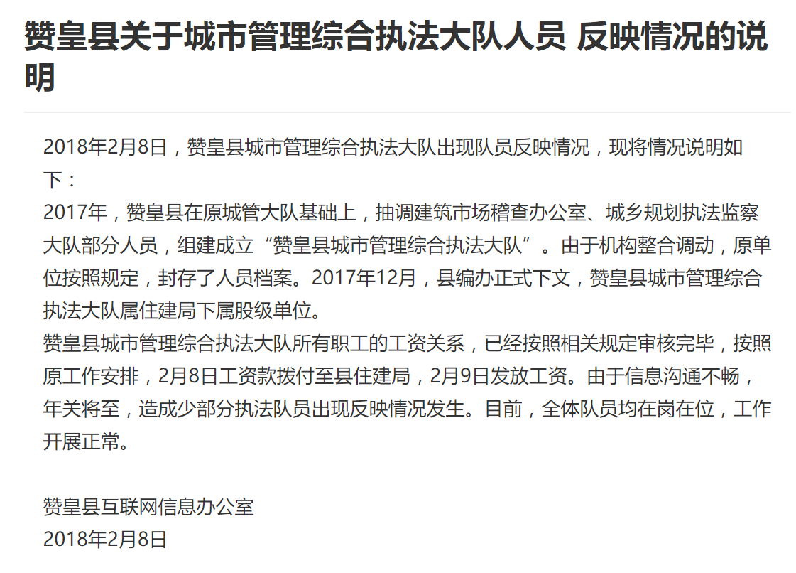 赞皇网最新消息揭秘，地区新动态与未来发展深度解析