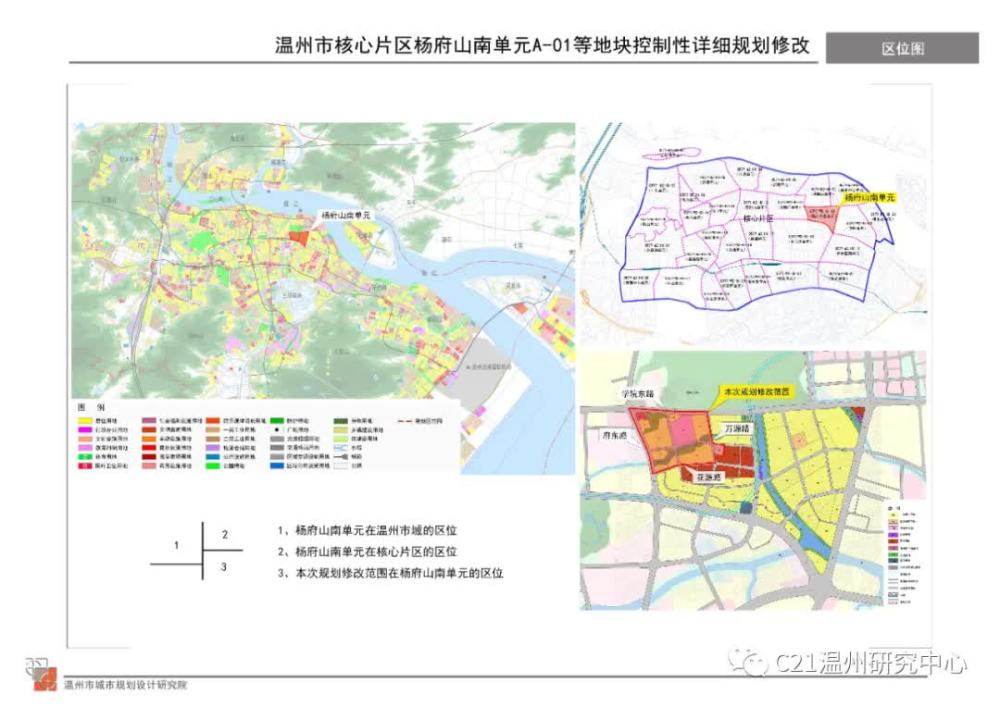 邹城市城前最新规划图，塑造未来城市蓝图展望