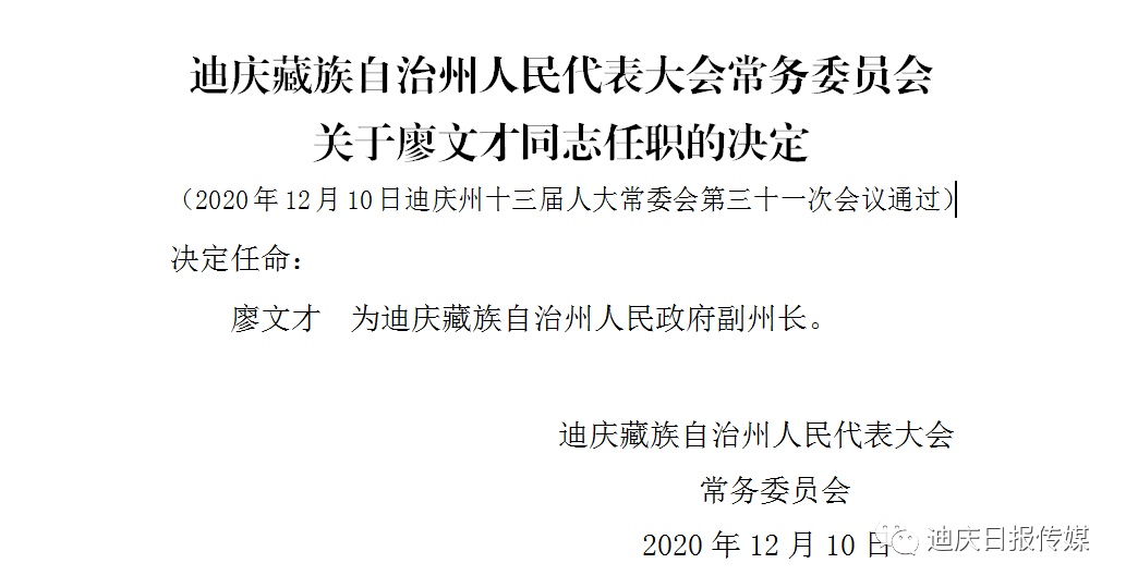 仲巴县文化局人事任命推动文化事业迈向新发展阶段