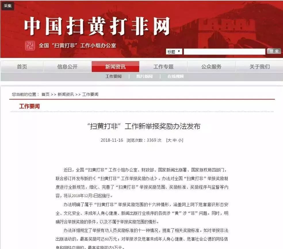 关于网络涉黄风险的警示与探讨，拒绝黄色内容，警惕网络风险（2018年最新探讨）