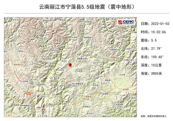 丽江今日地震最新消息