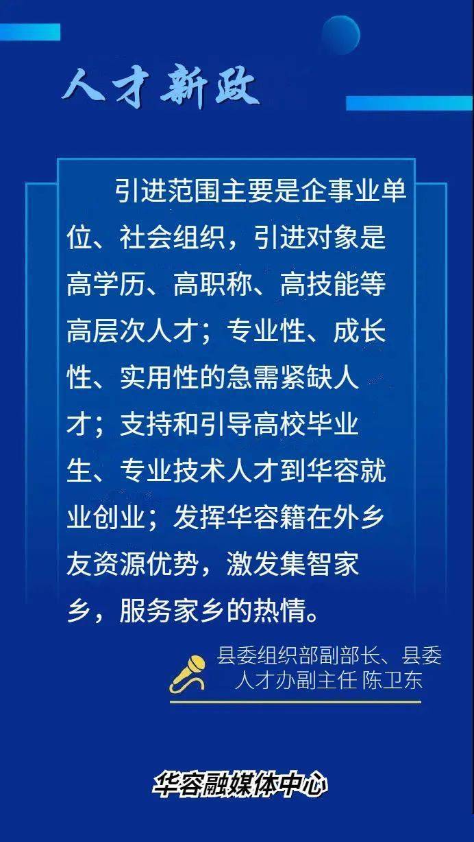 华容人才网最新招聘动态，职业发展无限可能探索