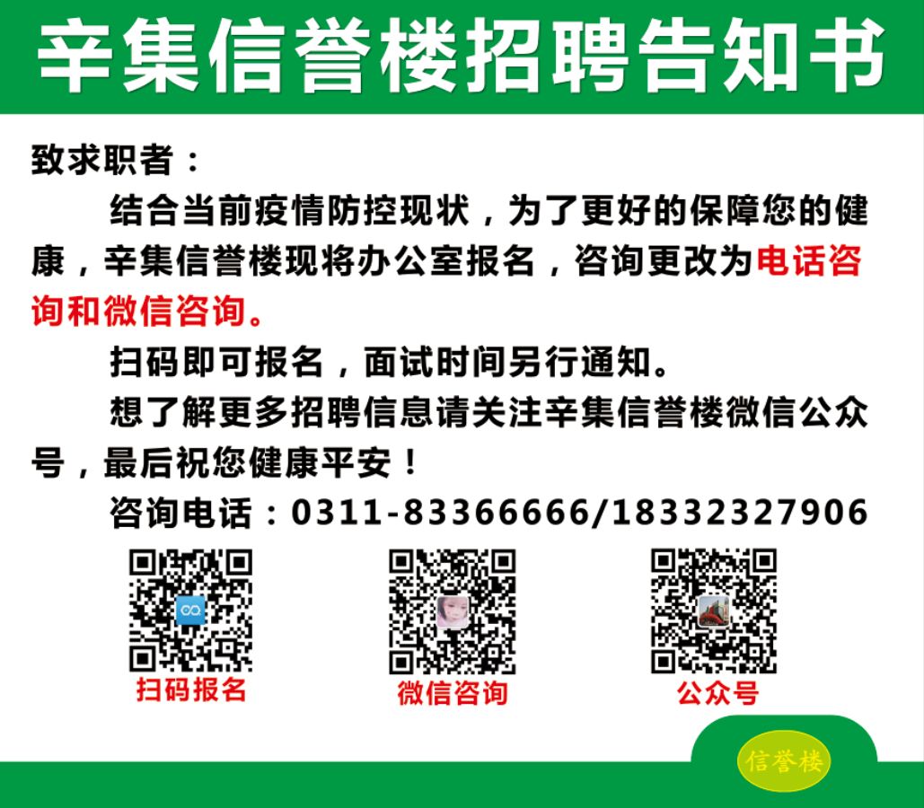 辛集市剧团最新招聘启事发布