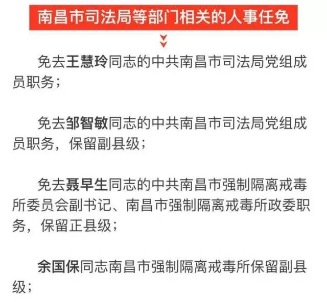 广宁县科技局人事任命动态更新