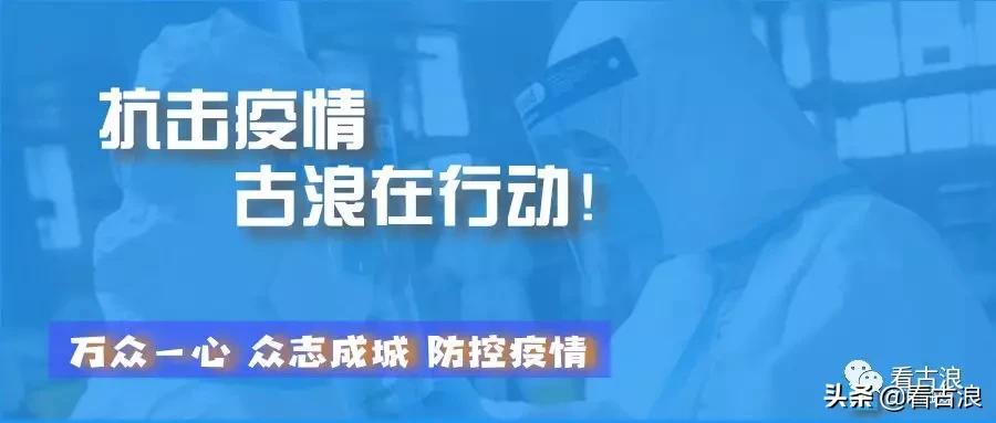 古浪县防疫检疫站新任领导团队引领防疫新篇章