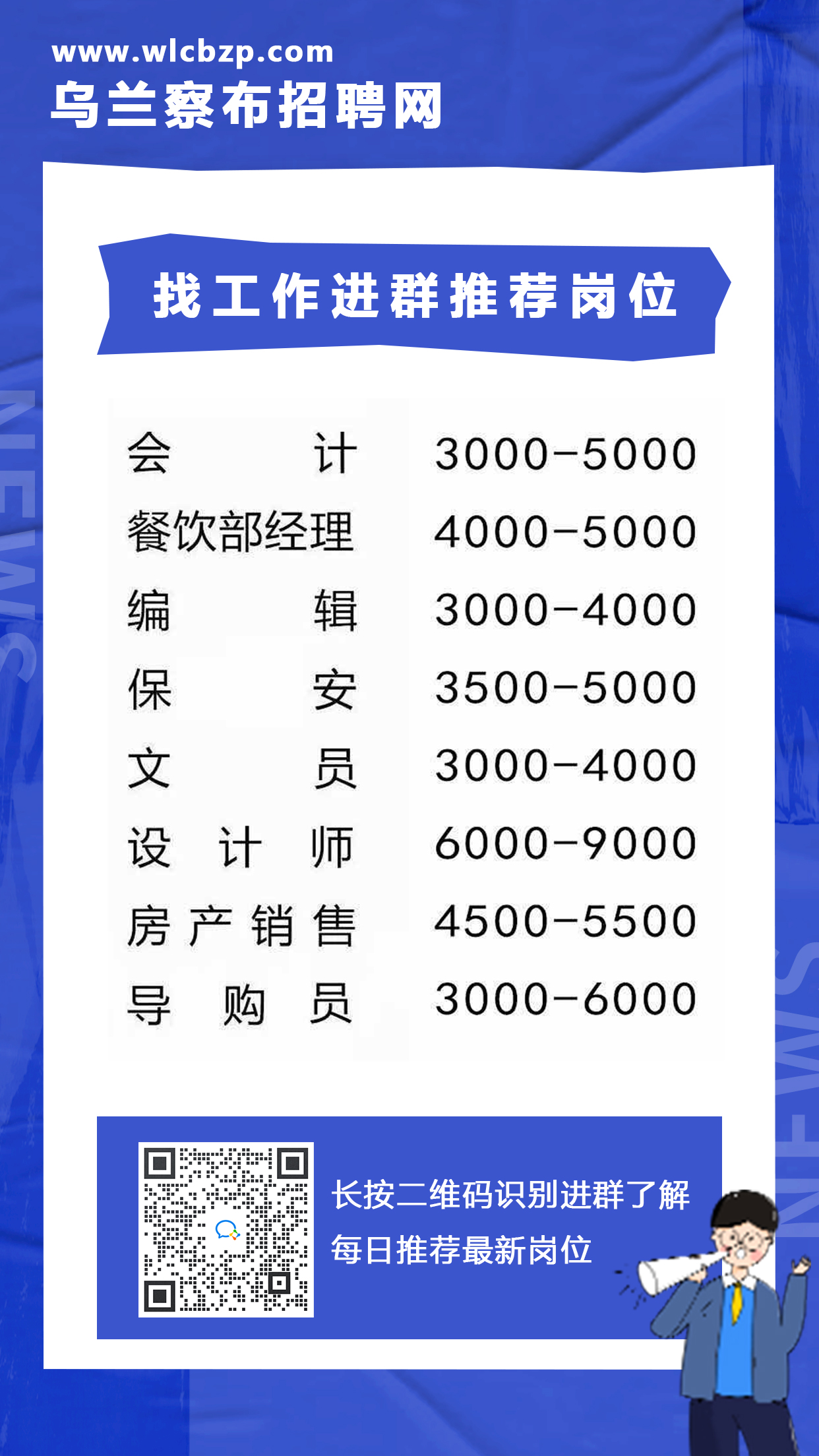 四方台区科技局招聘信息及职位详解发布