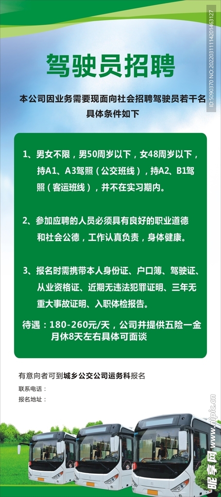 临朐最新招聘信息汇总