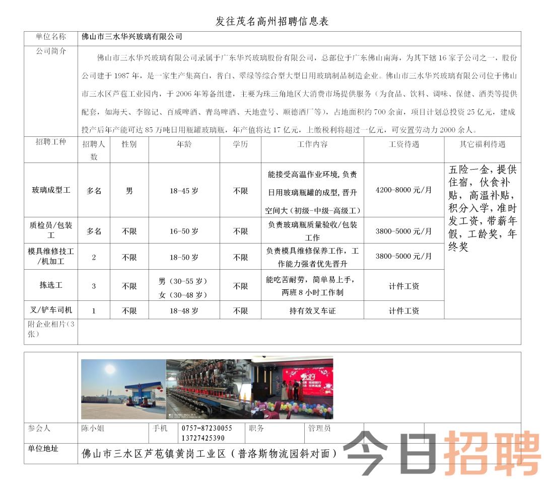 广东锅炉工最新招聘信息及相关解读