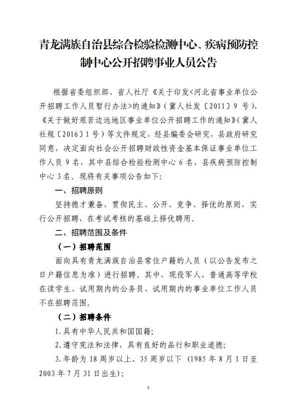 宁南县防疫检疫站招聘信息发布与职业机遇探讨