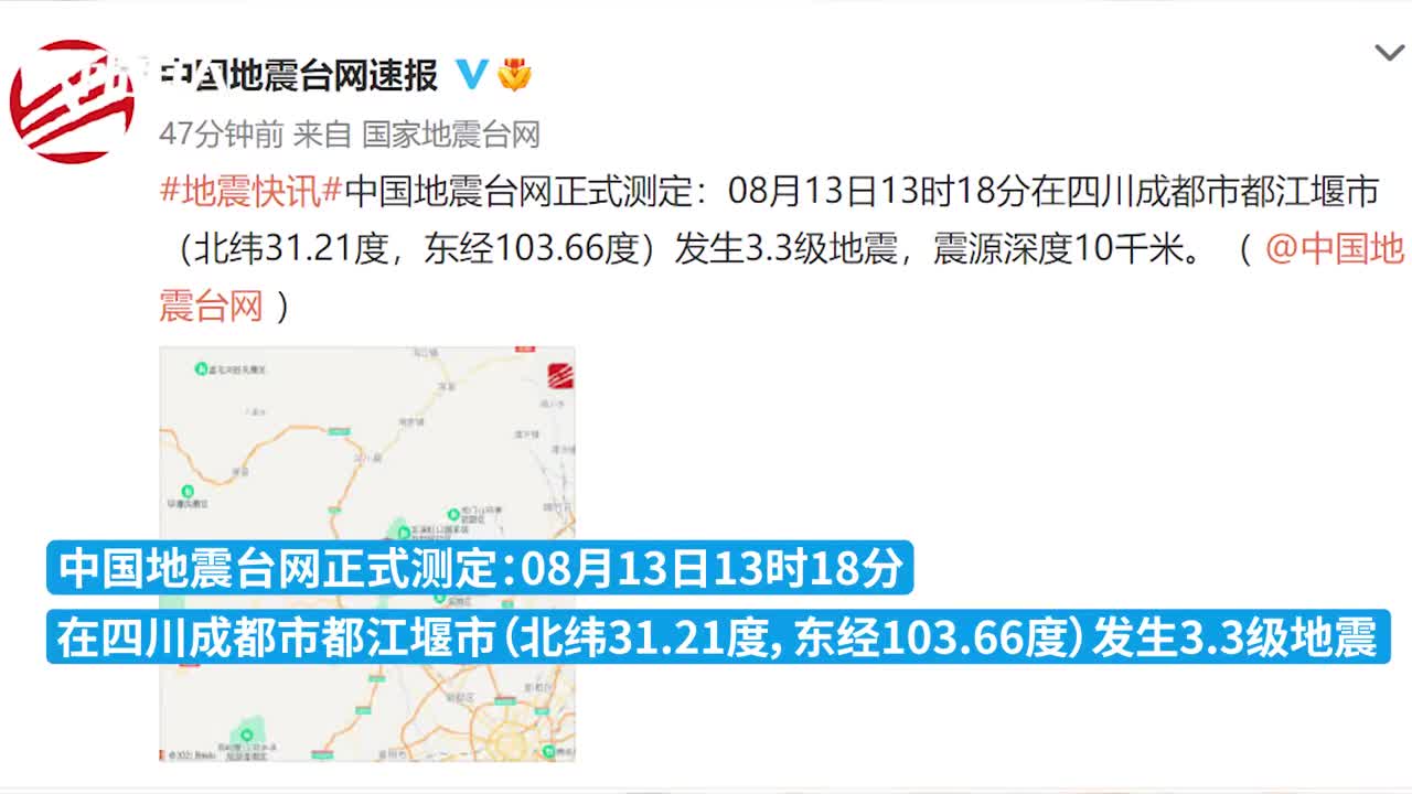 成都地震最新动态，全面关注与紧急应对