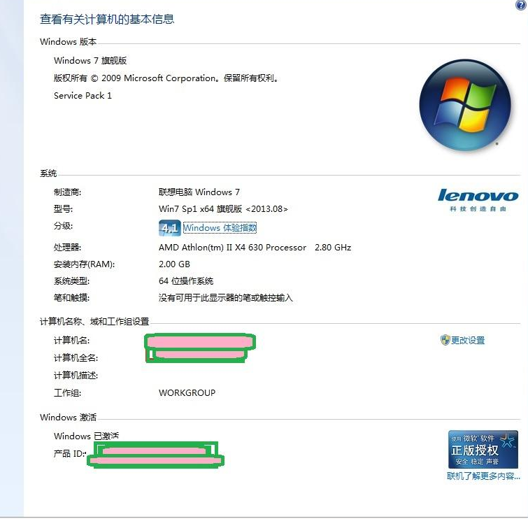 Win7旗舰版最新密钥全解析