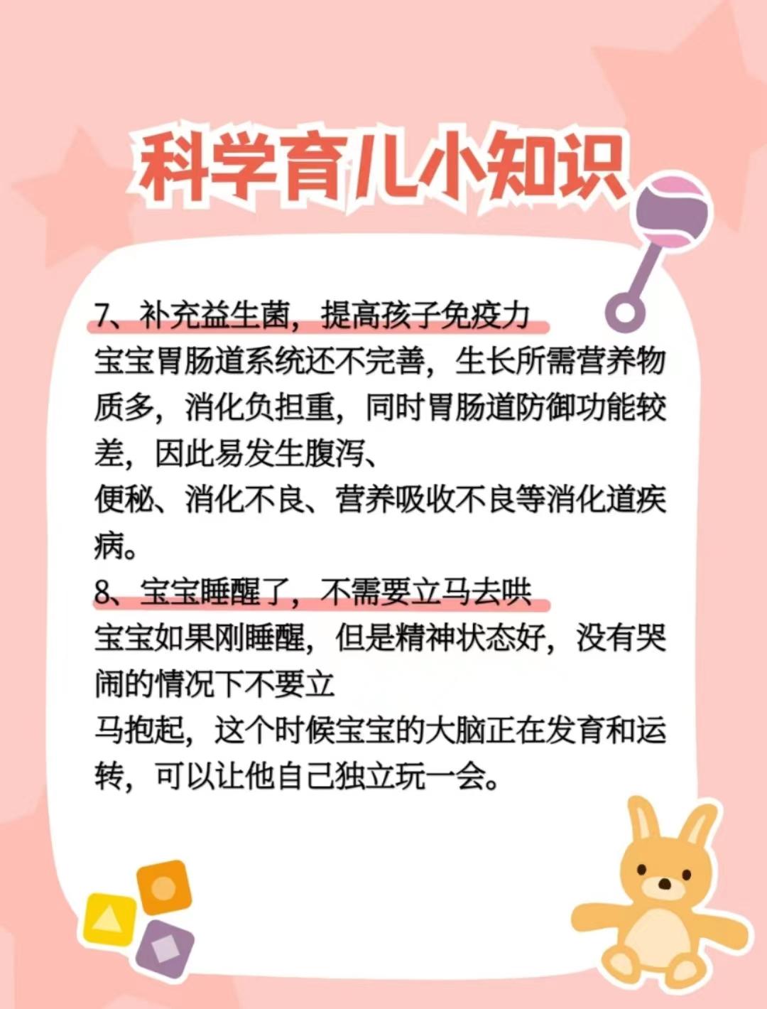 最新育儿知识，护航孩子健康成长之路