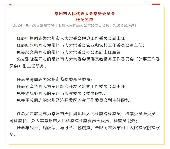 成华区科技局人事任命激发创新活力，推动区域高质量发展新篇章