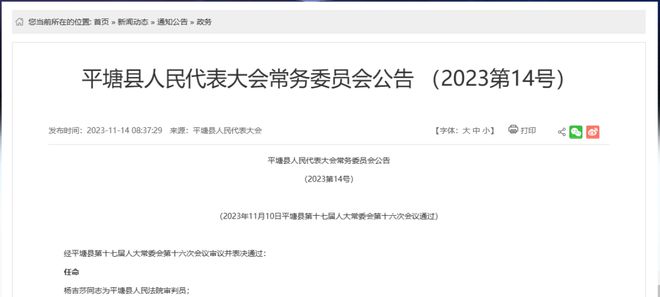 合江县防疫检疫站人事任命动态与深远影响的探究