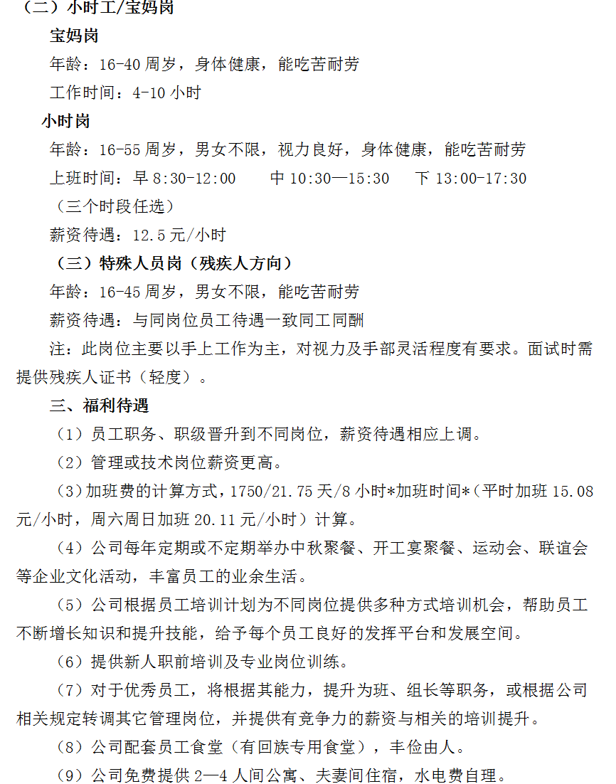 红河县科技局最新招聘信息与招聘动态概览