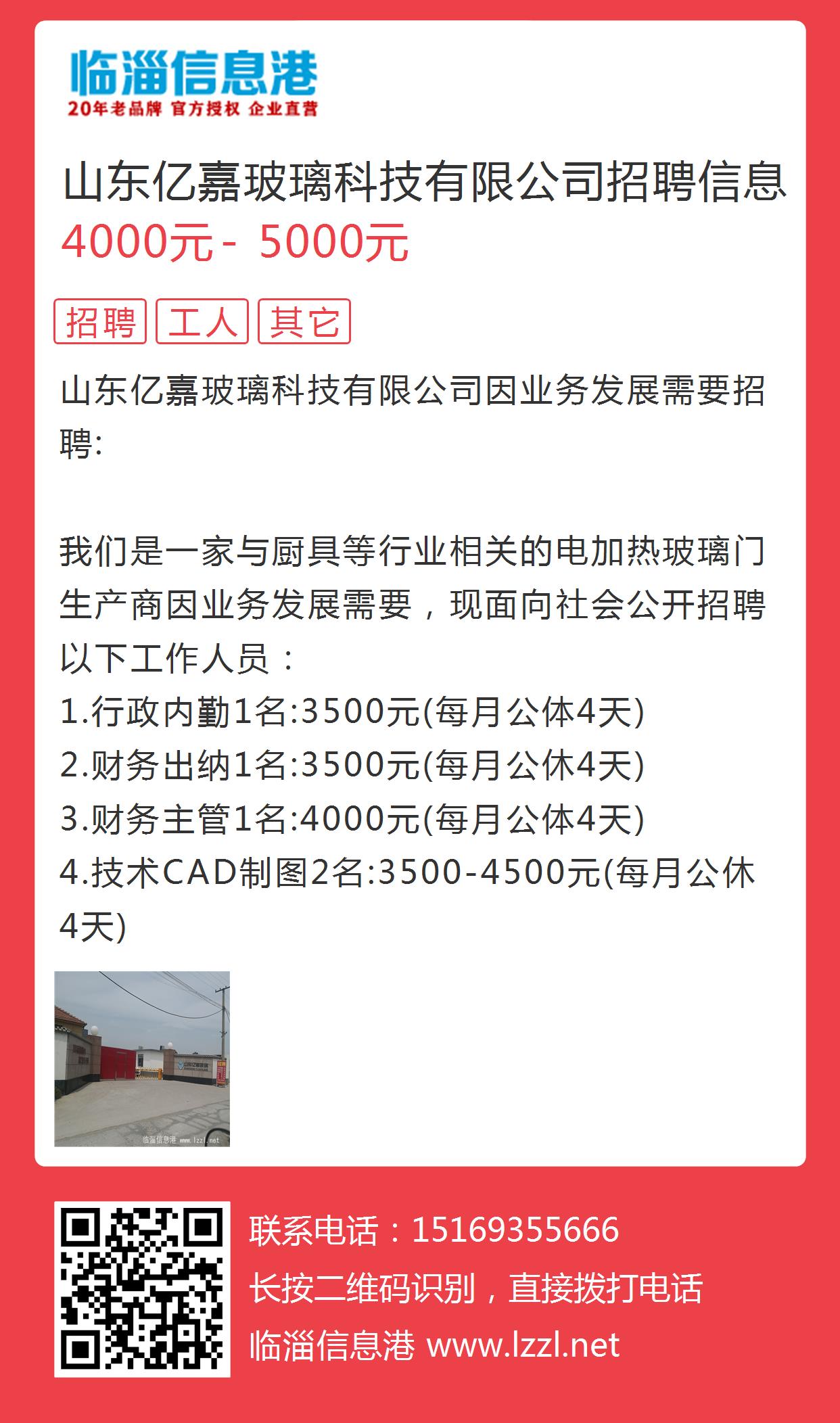 临朐县科技局人才招募动向与最新招聘信息发布