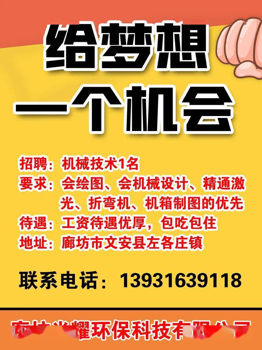 廊坊最新招聘信息与招聘动态深度剖析