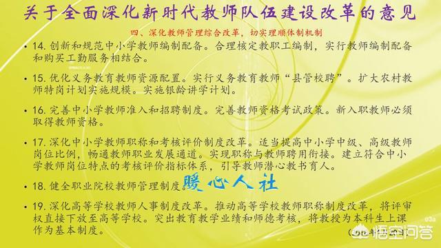 致敬教育事业的坚守者，教师教龄30年最新政策解读