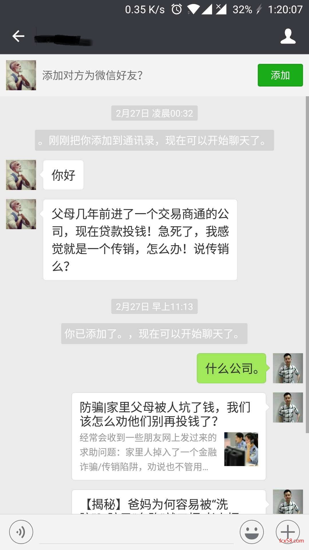 易商通最新情况全面解读