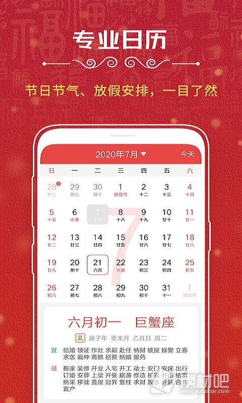 解读与应用，最新万年历黄历2023年版本