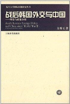 韩国理论的最新发展与探索创新前沿