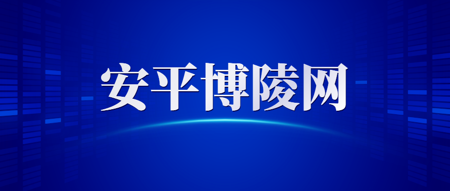 安平最新招聘信息汇总