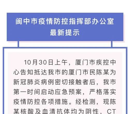 厦门疫情最新通报，全力应对，守护城市安宁