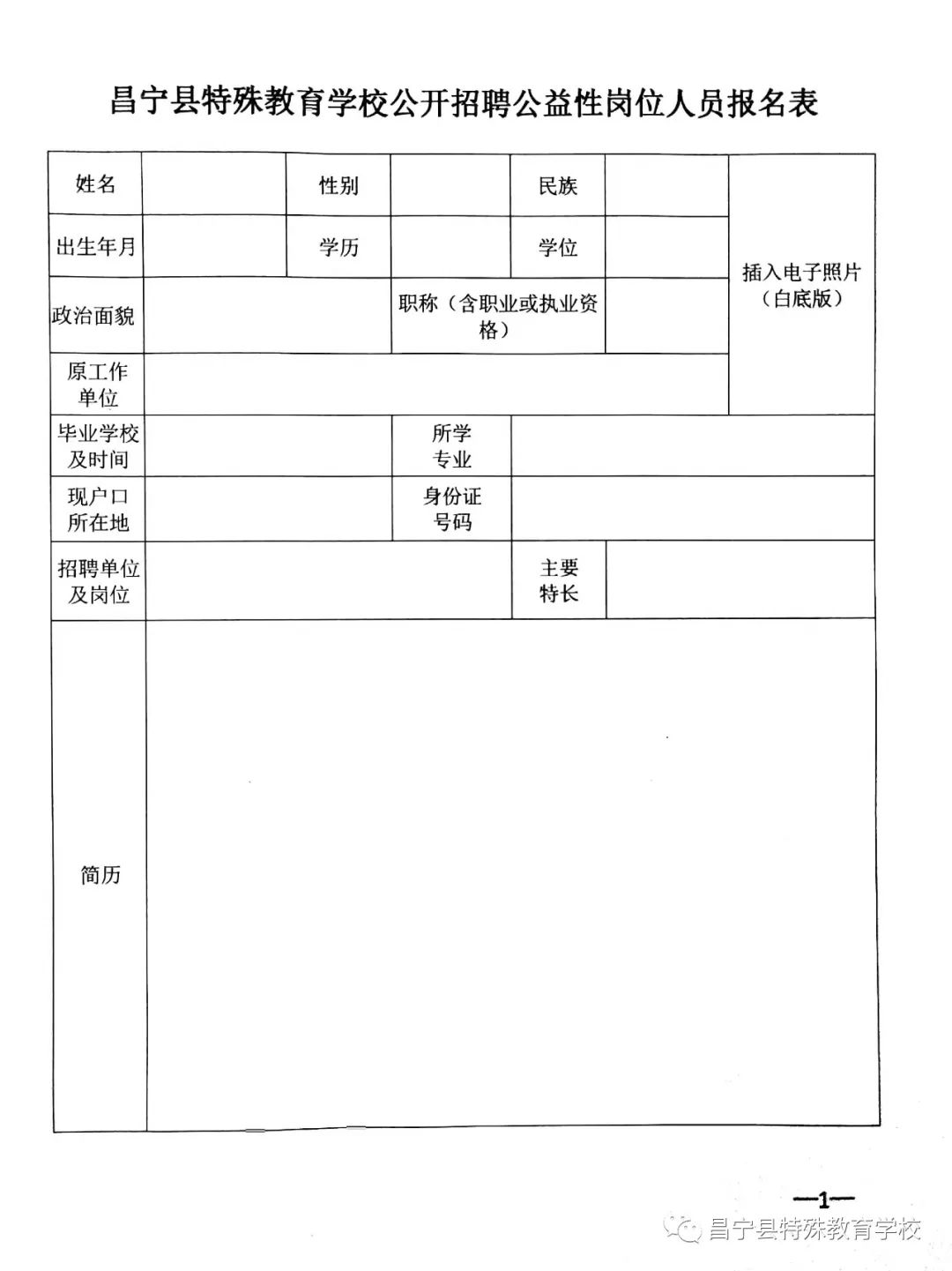 静宁县特殊教育事业单位最新项目概览