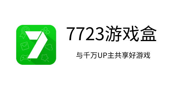 探索7723最新版，全新体验与独特功能一网打尽