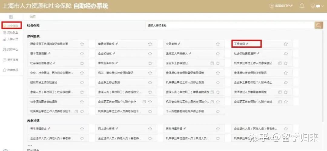 上海最新社保基数全面解析