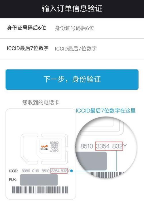 最新ICCID技术引领通信行业迈入新纪元