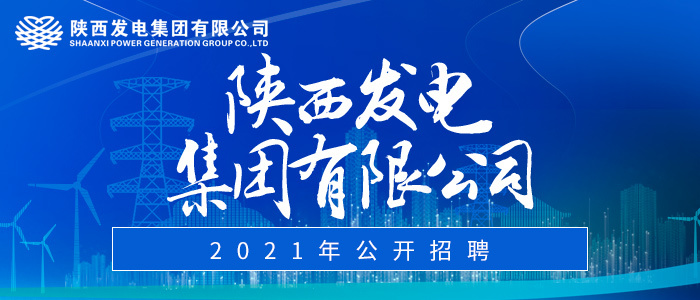 延安招聘网最新招聘动态及其地区影响力分析