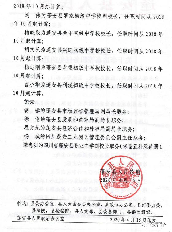 澄迈县文化局人事任命揭晓，开启文化事业崭新篇章