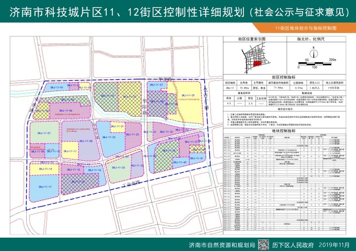 路南区科技局发展规划引领科技创新，助力区域繁荣发展