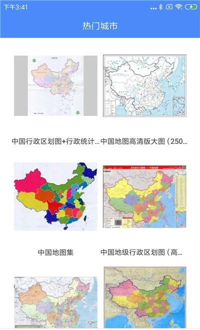 中国最新版地图册，揭示大国地理奥秘的宝典