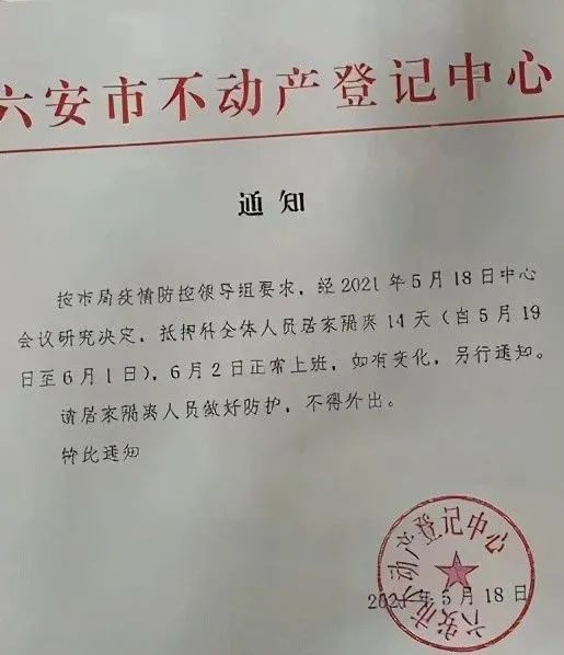 舒城县防疫检疫站招聘信息与职业机会深度解析