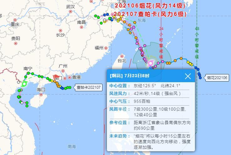 台风路径最新动态解析与预测