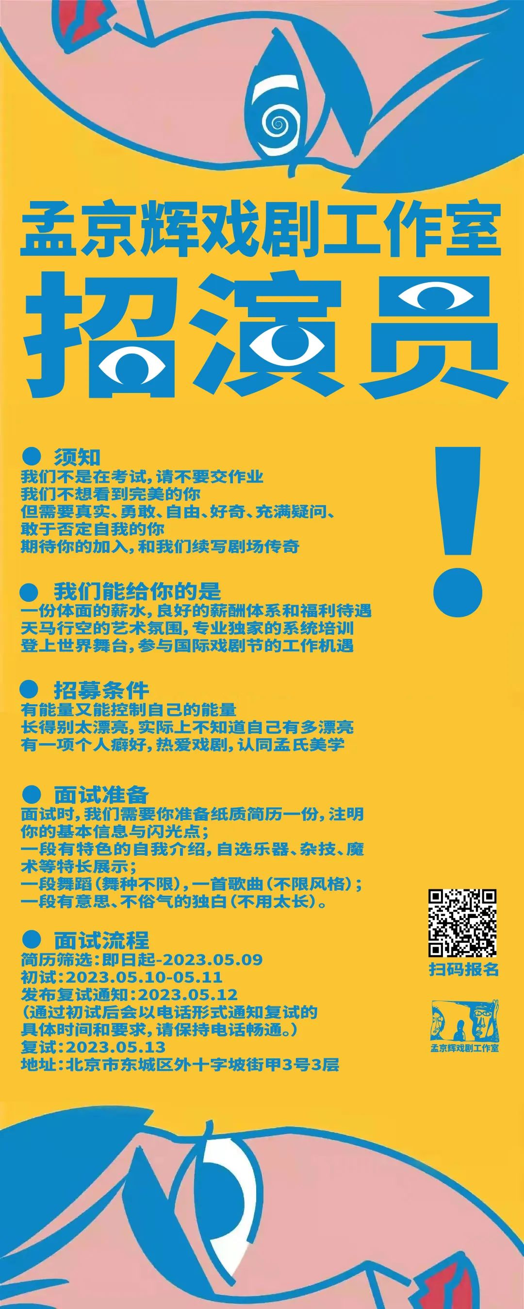 海城区剧团最新招聘信息与招聘细节深度解析