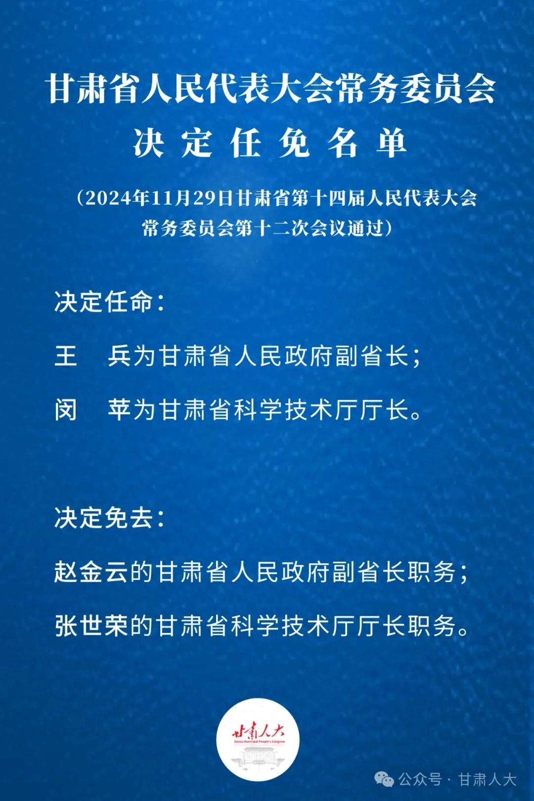 安定区科技局人事任命新阵容，推动科技创新与发展新篇章