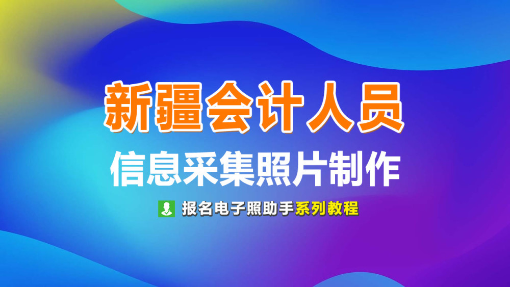 端州区剧团最新招聘信息与招聘细节全面解读