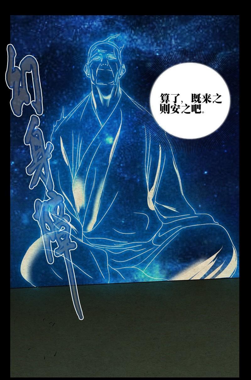 一人之下漫画剧情持续升级，热血再燃新篇章