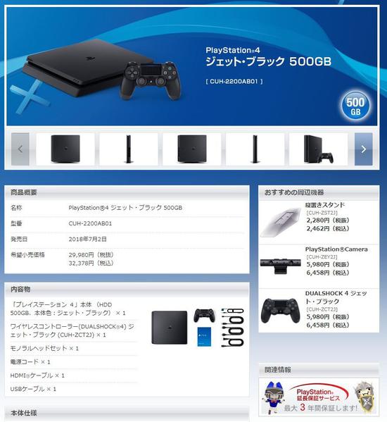 PS4最新版本全新功能与特性探索