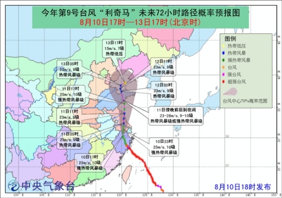 台风利奇马最新动态及全方位应对报告